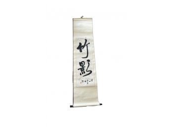 Japanese Hanging Scroll Calligraphy Painting