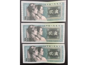 (3) 1980 China Yuan / Bank Notes. Peoples Republic