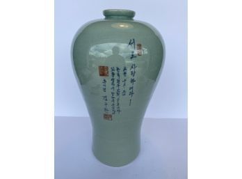 Asian Green Flower Vase