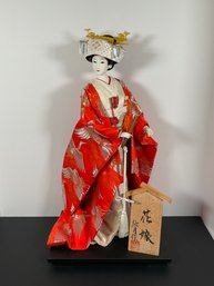 Lg Vintage Japanese Geisha Doll - 17'