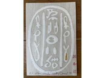 Daryl Howard Embossed Wood Block Print