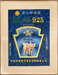 Chinese Vintage Shopping Bag Artwork