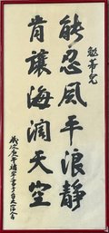 Chinese Calligraphy Print By Paul Ching-yu Chen
