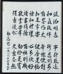 Chinese Calligraphy Print Framed Artwork By Paul Ching-yu Chen