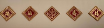 Prosperity, Fortune, Longevity, Happiness- Red And Gold Chinese Wall Art