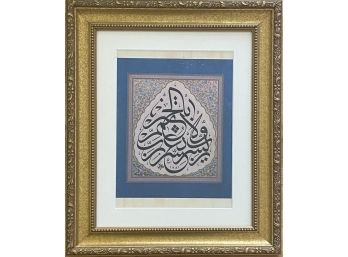 Framed Composition Of Koran Verses