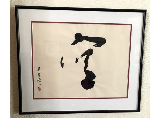 Japanese Ink Drawing Signed In The Style Of Chiura Obata