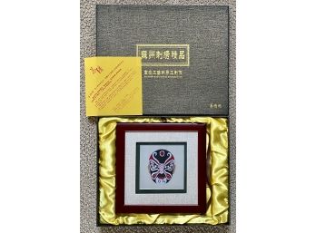 Chinese Embroidered Mask Matted And Framed