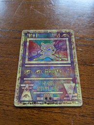 2000 Pokemon Ancient Mew Holofoil - Movie Promo Card