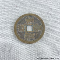 1851 Chinese Coin