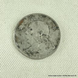 Chinese Silver 1 Yuan Coin 17 Grams