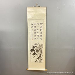 Chinese Sumi Ink Painting Scroll 64' X 18'