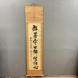 Chinese Sumi Ink Painted Poem Scroll 69' X 16'