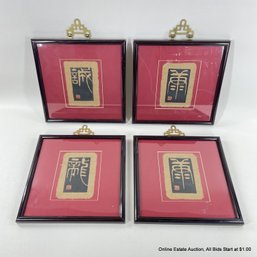 Four Japanese Framed And Matted Woodblock & Torn Paper Prints