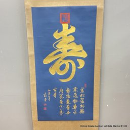 Japanese Scroll Painting 64' X 21'