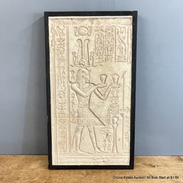 Egyptian Plaster Framed Panel