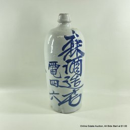 Antique Japanese Ceramic Sake Bottle