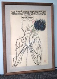 Ben Shan Flowering Brushes Lithograph With Hebrew