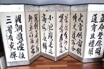 Six Panel Asian Folding Screen With Brush Calligraphy And Silver Leaf
