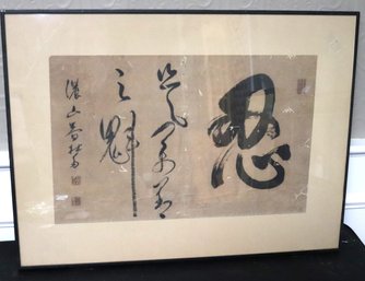 Antique Chinese Calligraphy Character Art With Red Seal Frame