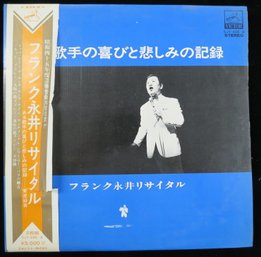 Frank Nagai Recital Japanese Import 2xLP