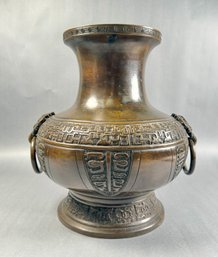 Large Antique Chinese Bronze Two Handle Vase  Possibly 19th Century Ming Marks -local Pickup