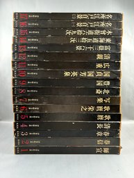 Shueisha Ukiyo E Taikei Complete 17 Volume Set