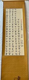 Vintage Chinese  Scroll *LOCAL PICKUP ONLY - NO SHIPPING*