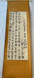 Vintage Chinese Scroll *LOCAL PICKUP ONLY - NO SHIPPING*