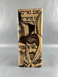 Judaica Wood Pilar