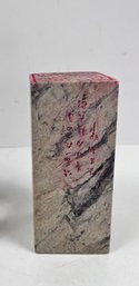 Carved Asian Hard Stone Seal Stamp.