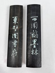 Vintage Asian Carved Ink Sticks.