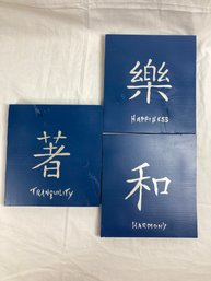 Set Of Wooden Asian Optimistic Symbol Tiles