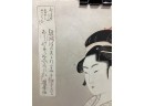 JAPANESE WOODBLOCK UTAMARO PORTRAIT OF NANIWAYA OKITA