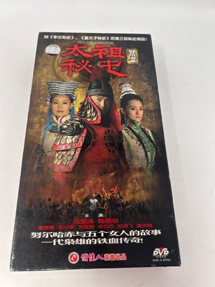 Ming Dynasty DVD Collection