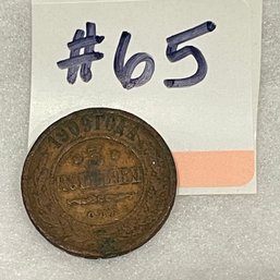 3 Kopecks 1909 Imperial Russia Copper Coin - Antique