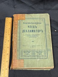 1918 Antique Russian Poetry/Literature Book