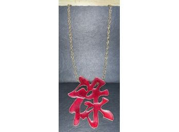 Large PROSPERITY Pendant Necklace