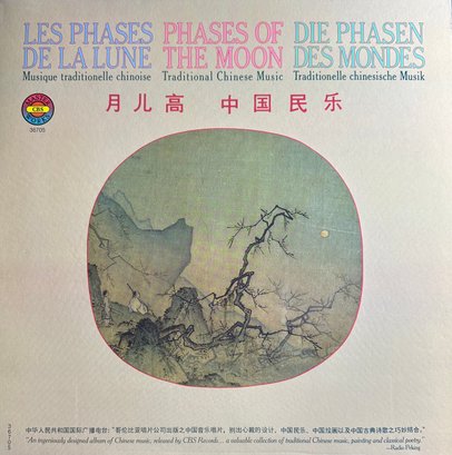 PHASES OF THE MOON TRADITIONAL CHINESE MUSIC LP RECORD