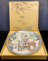 1987 Imperial Jingdezhen Porcelain Decorative Oriental Themed Plate