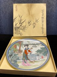 1989 Imperial Jingdezhen Porcelain Decorative Oriental Themed Plate