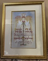 VINTAGE GOLD EMBOSSED PRAYER DOVES OVER JERUSALEM