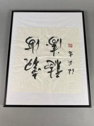 Framed Japanese Asian Art Brush Painted Shikishi Calligraphy