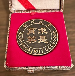 Vintage Hangzhou University Of China Medallion