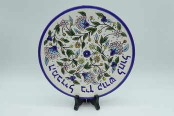 Ceramic Plate With Hebrew