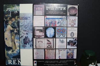 Cultural Fusion Lot: Hebrew Judaica Exhibition Poster & Impressionist Masters Foam Board Prints