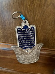 Judaic Plaque