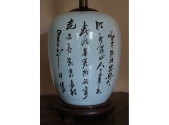 Asian Porcelain Lamp