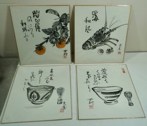 Lot Of 4 Signed Japanese Prints - 10.75 ' X 9'