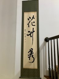 Asian Large Calligraphy Scroll  Oversize
